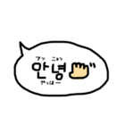 使える韓国語の吹き出し(日本語付)（個別スタンプ：1）