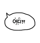 使える韓国語の吹き出し(日本語付)（個別スタンプ：4）