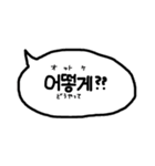 使える韓国語の吹き出し(日本語付)（個別スタンプ：8）