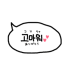 使える韓国語の吹き出し(日本語付)（個別スタンプ：9）