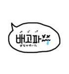 使える韓国語の吹き出し(日本語付)（個別スタンプ：15）