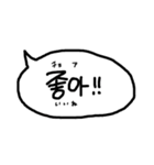 使える韓国語の吹き出し(日本語付)（個別スタンプ：17）