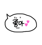 使える韓国語の吹き出し(日本語付)（個別スタンプ：18）