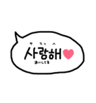 使える韓国語の吹き出し(日本語付)（個別スタンプ：19）
