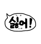 使える韓国語の吹き出し(日本語付)（個別スタンプ：20）