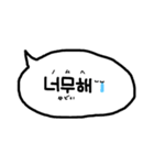 使える韓国語の吹き出し(日本語付)（個別スタンプ：22）