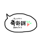 使える韓国語の吹き出し(日本語付)（個別スタンプ：23）