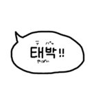 使える韓国語の吹き出し(日本語付)（個別スタンプ：27）