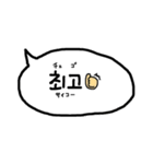 使える韓国語の吹き出し(日本語付)（個別スタンプ：28）