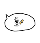 使える韓国語の吹き出し(日本語付)（個別スタンプ：29）