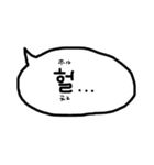 使える韓国語の吹き出し(日本語付)（個別スタンプ：30）