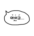 使える韓国語の吹き出し(日本語付)（個別スタンプ：32）