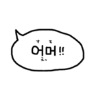 使える韓国語の吹き出し(日本語付)（個別スタンプ：33）