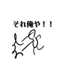 辛辣！関西弁棒人間の勢いのあるツッコミ（個別スタンプ：5）