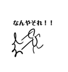 辛辣！関西弁棒人間の勢いのあるツッコミ（個別スタンプ：6）