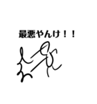 辛辣！関西弁棒人間の勢いのあるツッコミ（個別スタンプ：15）