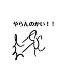 辛辣！関西弁棒人間の勢いのあるツッコミ（個別スタンプ：26）
