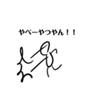 辛辣！関西弁棒人間の勢いのあるツッコミ（個別スタンプ：33）
