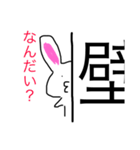 嘴うさぎの日常1（個別スタンプ：1）