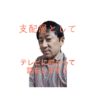 支配層の日常！（個別スタンプ：10）
