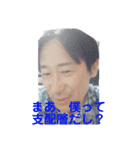 支配層の日常！（個別スタンプ：11）