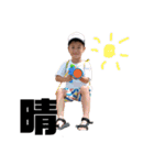 愛する息子達（個別スタンプ：15）