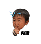 愛する息子達（個別スタンプ：17）