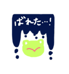かえるとゆかいな仲間たち2（個別スタンプ：12）