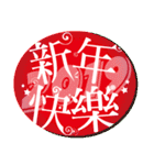 新年スペシャル（個別スタンプ：3）