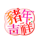 新年スペシャル（個別スタンプ：5）