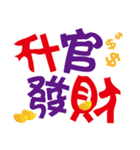 新年スペシャル（個別スタンプ：6）