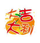 新年スペシャル（個別スタンプ：15）