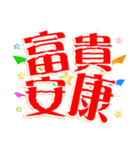 新年スペシャル（個別スタンプ：20）