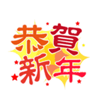 新年スペシャル（個別スタンプ：22）