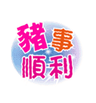 新年スペシャル（個別スタンプ：23）