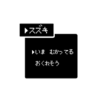 【苗字/名前】RPG風スタンプ【スズキ】（個別スタンプ：19）