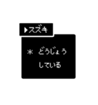 【苗字/名前】RPG風スタンプ【スズキ】（個別スタンプ：20）