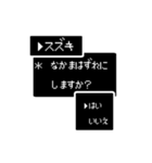 【苗字/名前】RPG風スタンプ【スズキ】（個別スタンプ：32）