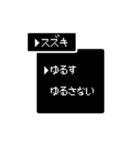 【苗字/名前】RPG風スタンプ【スズキ】（個別スタンプ：36）