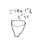 話す食器（個別スタンプ：17）