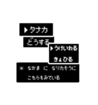 【苗字/名前】RPG風スタンプ【タナカ】（個別スタンプ：7）
