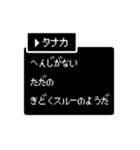 【苗字/名前】RPG風スタンプ【タナカ】（個別スタンプ：12）