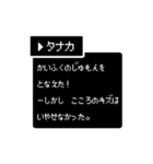 【苗字/名前】RPG風スタンプ【タナカ】（個別スタンプ：13）