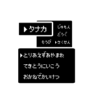 【苗字/名前】RPG風スタンプ【タナカ】（個別スタンプ：16）