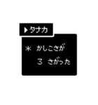 【苗字/名前】RPG風スタンプ【タナカ】（個別スタンプ：17）