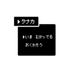 【苗字/名前】RPG風スタンプ【タナカ】（個別スタンプ：19）