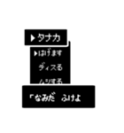 【苗字/名前】RPG風スタンプ【タナカ】（個別スタンプ：29）