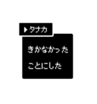 【苗字/名前】RPG風スタンプ【タナカ】（個別スタンプ：31）