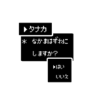 【苗字/名前】RPG風スタンプ【タナカ】（個別スタンプ：32）