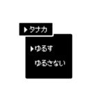 【苗字/名前】RPG風スタンプ【タナカ】（個別スタンプ：36）